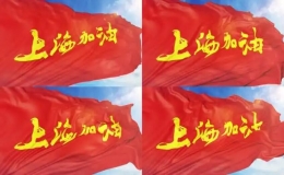 上海的港臺(tái)藝人在社媒記錄居家生活