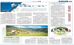 武磊再破西甲球門 人民日報稱贊武磊為夢想而堅持