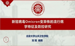 堅(jiān)定信心 科學(xué)防疫
