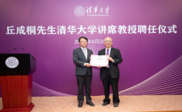 丘成桐：興中國(guó)基礎(chǔ)之學(xué)問(wèn)