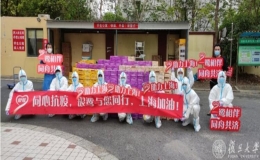 八方支援，情聚復(fù)旦！