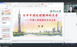 百年中國(guó)倫理精神的求索——中國(guó)人的倫理生活與文化