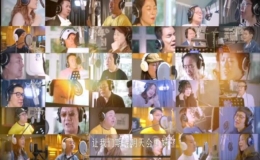 ?47位巨星聯(lián)盟重唱公益歌曲《明天會(huì)更好》