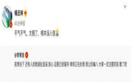 李榮浩被爆劈腿“小三” 楊丞琳12字挺夫
