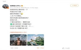 健身主播千千萬，火的為什么是劉畊宏呢？