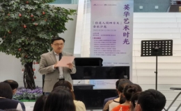 英華藝術(shù)時(shí)光“你是人間四月天”音樂沙龍