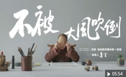 莫言致信青年人：不被大風吹倒
