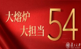 歲月荏苒，初心不改；強國追夢，使命不移