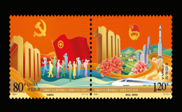 《中國共產(chǎn)主義青年團成立一百周年》紀念郵票發(fā)行