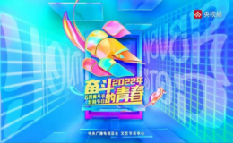 “青春心向黨，建功新時代”的青春誓言