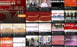 青年文博說|賡續(xù)五四精神，譜寫時(shí)代華章