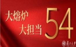 紅色基因賡續(xù)百年，五四精神歷久彌新