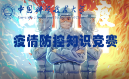 學(xué)生疫情防控期間學(xué)習(xí)生活健康指南