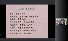 工夫論視域下的儒家發(fā)展史
