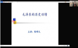 毛澤東的歷史功績