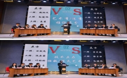 《音樂(lè)、哲學(xué)與科學(xué)思維》辯論