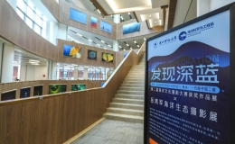 發(fā)現(xiàn)深藍(lán)·第二屆海洋文化攝影大賽獲獎(jiǎng)作品展