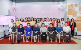 “巾幗筑夢地 最美合家園”年度系列活動