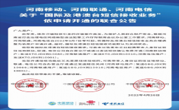 打擊電信詐騙 多個(gè)省市默認(rèn)關(guān)閉接聽(tīng)國(guó)際及港澳臺(tái)電話功能