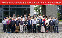 馬識(shí)途西南聯(lián)大甲骨文筆記
