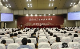 中國(guó)工程院院士柏連陽(yáng)做客湖南大學(xué)經(jīng)世致用講壇