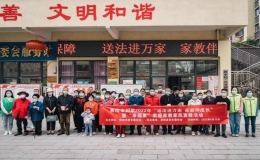 “送法進(jìn)萬家家教伴成長”暨“幸福家”家庭家教家風(fēng)宣教活動
