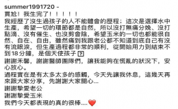 50歲黃子佼升級(jí)當(dāng)?shù)?，?9歲老婆順產(chǎn)生下女兒