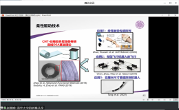十二校聯(lián)合機械工程研究生學術(shù)論壇在線上舉辦