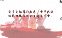 “承家國情懷，做時代新人”青年大宣講