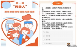 第一屆“同齡人”朋輩心理輔導(dǎo)技能大賽