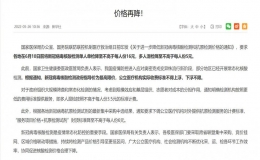 巴中市再次下調(diào)新型冠狀病毒核酸檢測和抗原檢測價格