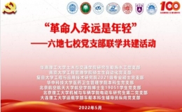 革命人永遠(yuǎn)是年輕
