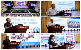 “交小苗”慶祝六一國際兒童節(jié)專場活動舉辦