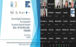 綠色化、數(shù)字化轉(zhuǎn)型的社會影響：中德比較視角國際研討會