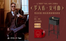 “羅大佑安可曲”演唱會(huì)