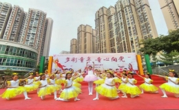 “少兒運動與健康”六一親子活動