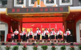 六一節(jié)日快樂！他們是今天最亮的“星”