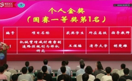 中國機械行業(yè)卓越工程師教育聯(lián)盟“恒星杯”畢業(yè)設計大賽