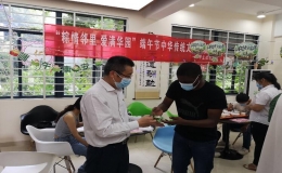 粽情鄰里，愛滿華園——境內(nèi)外生共度端午節(jié)