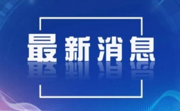 巴中市南龕石窟研究院多措并舉推進(jìn)文化遺產(chǎn)保護(hù)成果人民共享