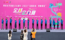 2022“定向青春·智跑回家”全域定向賽