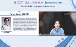 智慧醫(yī)學(xué)大講堂系列活動(dòng)首期論壇在線舉行