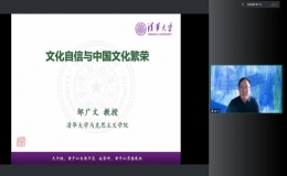 唯真講壇第八講文化自信與中國文化繁榮