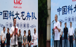 中國科大龍舟隊十周年照片展在東活廣場舉行