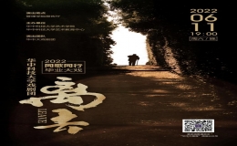 “同歌同行”《離去》專場(chǎng)演出成功