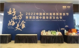 第四屆中國早茶文化節(jié)將于拉開帷幕