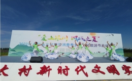 “愛(ài)上銀川·湖城之夏”2022年永寧縣文化旅游消費(fèi)季鄉(xiāng)村文化旅游節(jié)