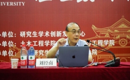 中國工程院院士劉經(jīng)南做客湖南大學(xué)“經(jīng)世致用講壇”