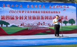 魅力伊寧·和美杏鄉(xiāng)
