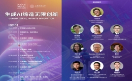 精彩論壇活動 探索新一代AI發(fā)展前景